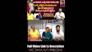 శ్రీనాథ్ చావు వెనుక సినిమా కథ   GUNTUR NRI SRINATH PARENTS EXCLUSIVE INTERVIEW  VEDHAAN MEDIA [upl. by Ravens]