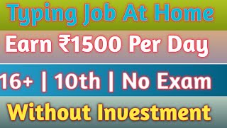 Work From Home  Best Part Time Job  Freelance  Data Entry  Part Time Job  1500 Day  Jobs [upl. by Hama952]