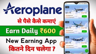 Aeroplane earning app  Aeroplane app se paise kaise kamaye  Aeroplane earning app real or fake [upl. by Yregram]