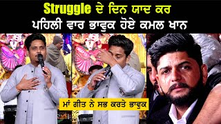 Kamal Khan Got Emotional By Remembering His Life As A Struggler Singer [upl. by Ludlew]