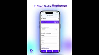 In Shop Orders in Zatiqeasy – Tutorial [upl. by Sirraj]