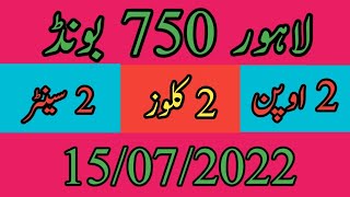 Lahore Prize Bond 750 Open Cloth Center Routine pf prize bond 15072022 [upl. by Jarin]