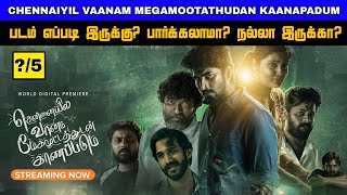 Chennaiyil Vaanam Megamootathudan Kaanapadum  Movie Review [upl. by Ettezus]