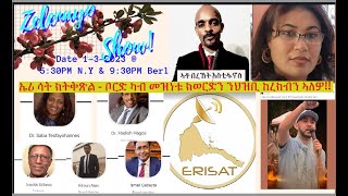 ኤሪ ሳት ክትቅጽል ቦርድ ካብ መዝነቱ ክወርድን ንህዝቢ ከረክብን ኣለዎ [upl. by Nala336]