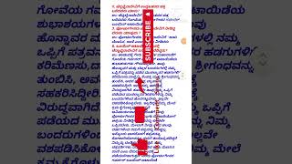 9th class kannada chenbairadevi question answers motivation musicstudywithgslv [upl. by Mareah]