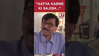 ET Now  quotHatya Karne Ki Sajishquot Sanjay Rauts Shocking Statement  shorts sanjayraut [upl. by Sibbie764]