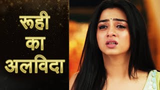 Yeh Rishta Kya Kehlata Hai  Ruhi Karegi Show Ko Alvida Kya Hoga Safar Khatam [upl. by Ahsial]