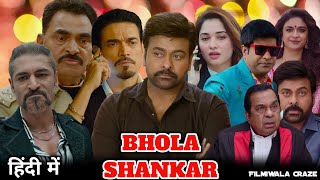 Bhola Shankar South Hindi Dubbed Movie Update amp Review  Chiranjeevi Keerthy Suresh Tamannaah [upl. by Jillene552]