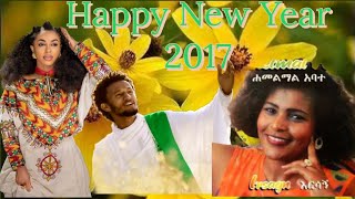 Ethiopian new year music collection የአዲስ ዓመት ዜማዎች ስብስብethioforumኢትዮፎረምgmntvethiopiahabesha [upl. by Anahsat]