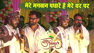 गुरू kheshari Lal के monu albela अपने शादीं में भागवान के तरह स्वागात किये Aurangabad stage show [upl. by Nager]