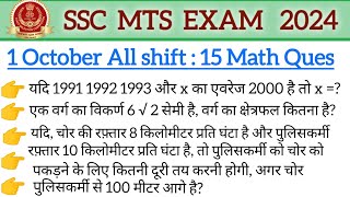 SSC MTS 1OCTOBER all Shift Paper Analysis2024❎SSC MTS TODAY FULL PAPER ANALYSIS❎Paper review❎ [upl. by Emelda]