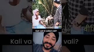 kali wali ke safed wali 😂😂😂funny tranding viralshorts shorts comedy shortsviral funnyshorts [upl. by Imogen]