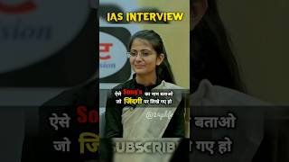 IAS mock interview Hindi  upsc topper interview  IAS interview  shorts ias upsc [upl. by Bohlin]