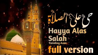 Hayya alal Falah Hayya alasSalah  trending azan  viral azan reel short  ♥️🤲🏻 islam islamic [upl. by Latsirc370]