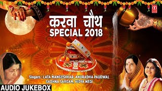 करवा चौथ Karwa Chauth Special Karva Choth Songs ANURADHA PAUDWALLATA MANGESHKARSADHANA SARGAM [upl. by Aoh]