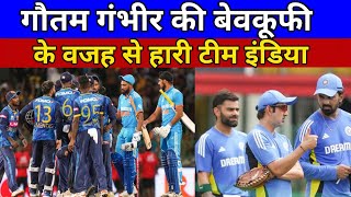 Ashish Nehra slams Gautam Gambhir for wasting big opportunity for Rohit Sharma and Virat Kohli [upl. by Atikihc]