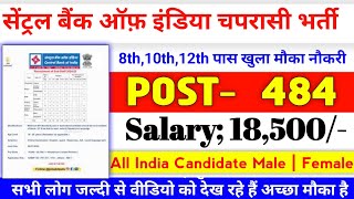 Central Bank Of India Chaprasi Bharti 2024  Chaprasi New Vacancy 2024  Peon New Recruitme 2024 [upl. by Kcirederf]