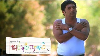 அபி ரொம்ப தைரியசாலி  Prakash Raj Feels Proud  Abhiyum Naanum Movie Scenes  Prakash Raj  Trisha [upl. by Llewej]