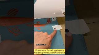 Многослойный трафарет с карпами кои Толщина 02мм EDECOR [upl. by Notnilk452]