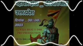 DK DJ BALLIA MAHAVIRI JHANDA NEW SONG RAJA BHAI KING VS DSR PROTECTION ASHUTOSH BHAI KING [upl. by Elyse]