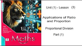 Prep 1 Unit1  Lesson 3  Applications of Ratio and Proportion  Proportional Division part 1 [upl. by Rakel]