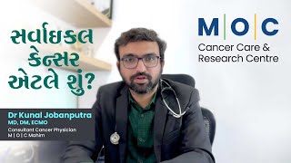 What is Cervical Cancer  Dr Kunal Jobanputra  M  O  C Mahim [upl. by Tengler]