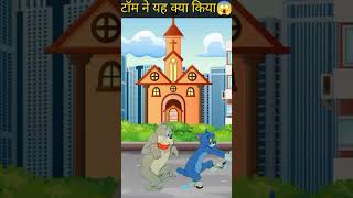 talking Tom patli kamariya🤭 short viral talkingtom youtubeshorts [upl. by Nohtanhoj]