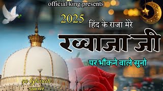 Khwaja Ki Qawwali 2024 👑 Ajmer Sharif Kavvvali 🤩 Khwaja Garib Nawaz Qawwali ❤️ New Kavvvali 2024 [upl. by Gilpin63]