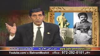 Bahram Moshiri 11132017 تعصب و جنایت [upl. by Sucramed]