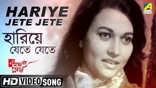 Hariye Jete Jete  Kakhano Megh  Bengali Movie Song  Aarti Mukherji [upl. by Dlnaod]