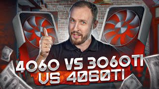 4060 vs 3060ti vs 4060ti  Что выбрать [upl. by Obla]