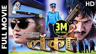 LANKA  Nepali Full Movie  Rekha Thapa Kishor Khatiwada Nagendra Rijal Nandu Srivastav [upl. by Burnley]