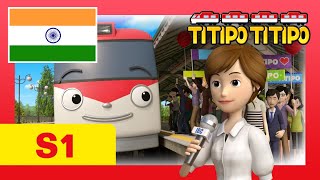 Titipo Hindi Episode l सीजन 1 18 मैं टीवी पर दिखना चाहता हूं l टीटीपो टीटीपो हिंदी l Show for Kids [upl. by Kaslik]