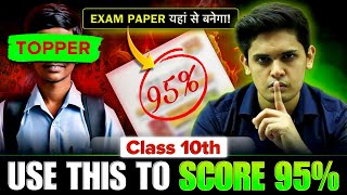 Class 10th  The Secret Hack To Score 95🔥 Topper’s Secret Technique Prashant Kirad [upl. by Mundy]