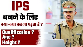 IPS बनने के लिए क्याक्या जरूरी है   QualificationAgeHeight  how to become ips officer [upl. by Ydnamron]