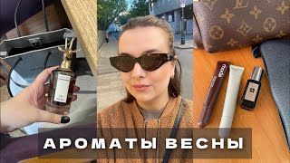 ПАРФЮМЕРНЫЕ ИТОГИ ВЕСНЫ  ЧТО Я ЧАЩЕ ВСЕГО НОСИЛА PENHALIGONS KILIAN JO MALONE  MAISON MARGIELA [upl. by Alexine]