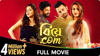 BiyeCom  Bangla Full Movie  Paayel Sarkar Joey Debroy Koushani Mukherjee Bonny Sengupta [upl. by Garald]