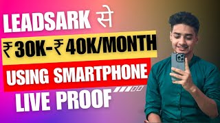 Leadsark Affiliate Marketing Leadsark Se Paise Kaise Kamaye Leadsark Kya Hai Leadsark 3O [upl. by Sullivan399]