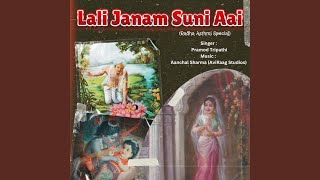 Lali Janam Suni Aai Radha Ashtmi Special [upl. by Celina]