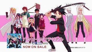 TVアニメ「UQ HOLDER ～魔法先生ネギま2～」 主題歌「ハッピー☆マテリアル」ＣＭ [upl. by Teyut]