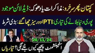 IHC Grants Bail to Imran Khan Orders Release in Toshakhana 20 Case  Imran Riaz Khan VLOG [upl. by Yona]