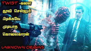 வித்தியாசமான கிளைமாக்ஸ் TWISTTVOTamil Voice OverTamil Movies ExplanationTamil Dubbed Movies [upl. by Dellora239]