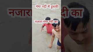 Dubki Ganga Ndi me shorts video Haridwar kavd mela 2024shorts short shortvideo vkschhotu [upl. by Tse271]