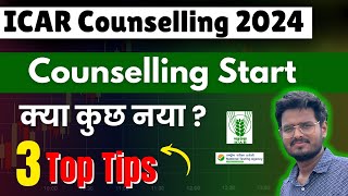 ICAR 2024 Counselling Start  icar counselling 2024 ug  icar counselling 2024 सबसे महत्वपूर्ण Inf [upl. by Darce]