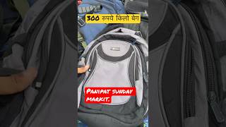 Bag ही bag panipat sunday market sundaymarketchepestcloth 100 rupay kilo [upl. by Thomey]