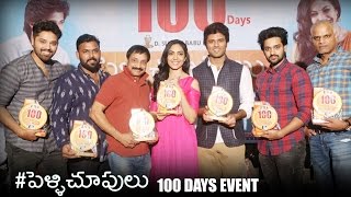 Pelli Choopulu Movie 100 Days Celebrations Video  TFPC [upl. by Kenimod]