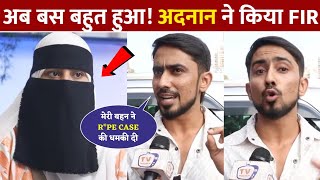 पहली बार Adnan ने खोला मुंह  Iffat ने Adnan पर लगाए गंभीर आरोप  Adnan ने किया FIR [upl. by Danika390]