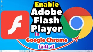 How To Enable Adobe Flash Player in Google Chrome  2024  Hindi [upl. by Hselin484]