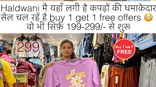 Haldwani मै यहाँ लगी है कपड़ों की धमाकेदार सेल चल रहे है buy 1 get 1 free offers वो भी 199 से शुरू [upl. by Attenna]