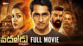 Vadaladu Latest Telugu Full Movie 4K  Siddharth  Catherine Tresa  Latest Telugu Movies 2024 [upl. by Fredette]